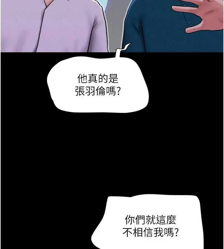 漫画《韶恩》第66话第106张图