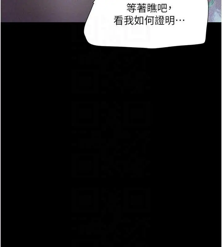漫画《韶恩》第66话第108张图