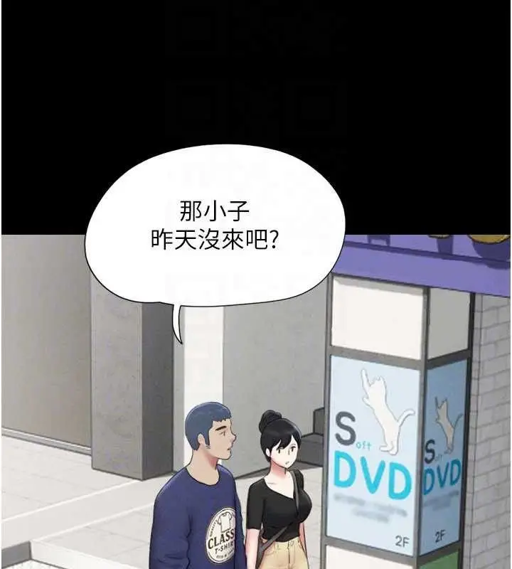 漫画《韶恩》第66话第110张图