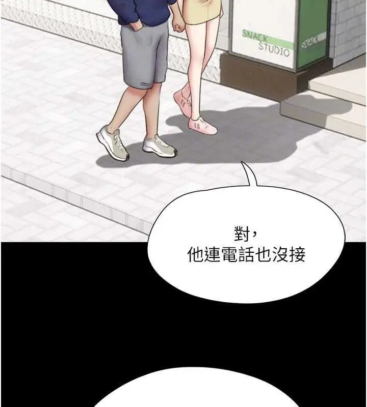 漫画《韶恩》第66话第111张图