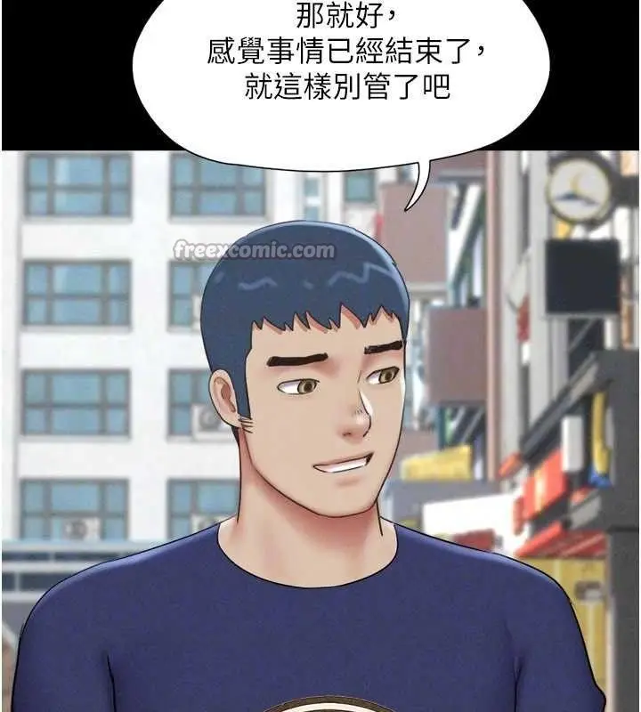 漫画《韶恩》第66话第112张图