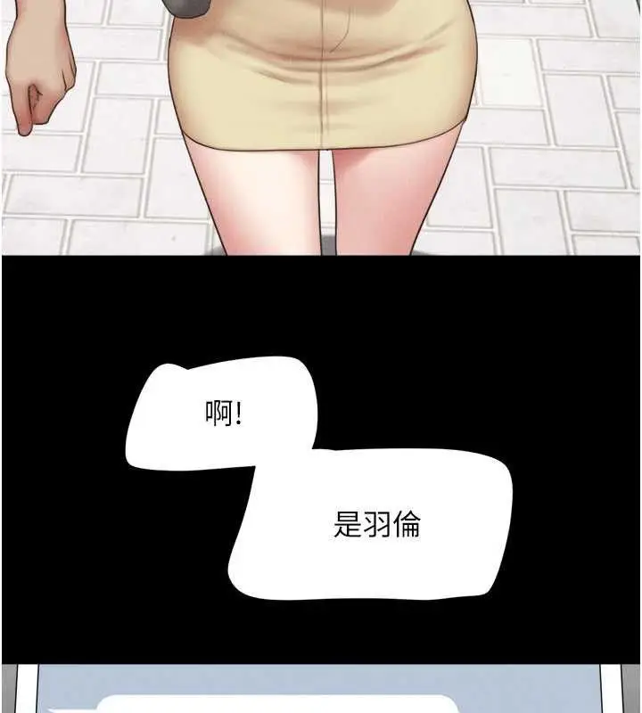 漫画《韶恩》第66话第115张图
