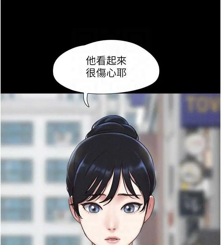漫画《韶恩》第66话第117张图