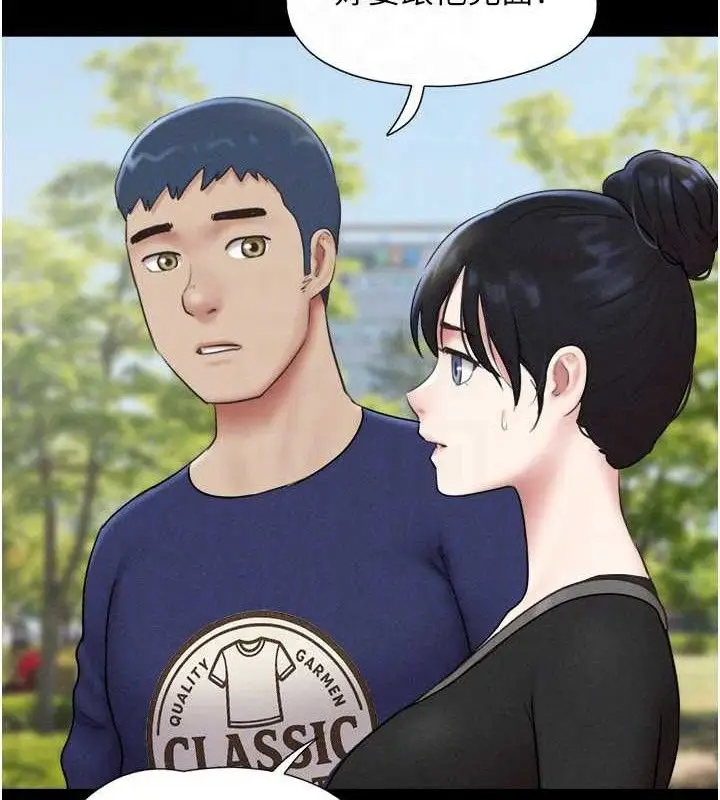 漫画《韶恩》第66话第119张图