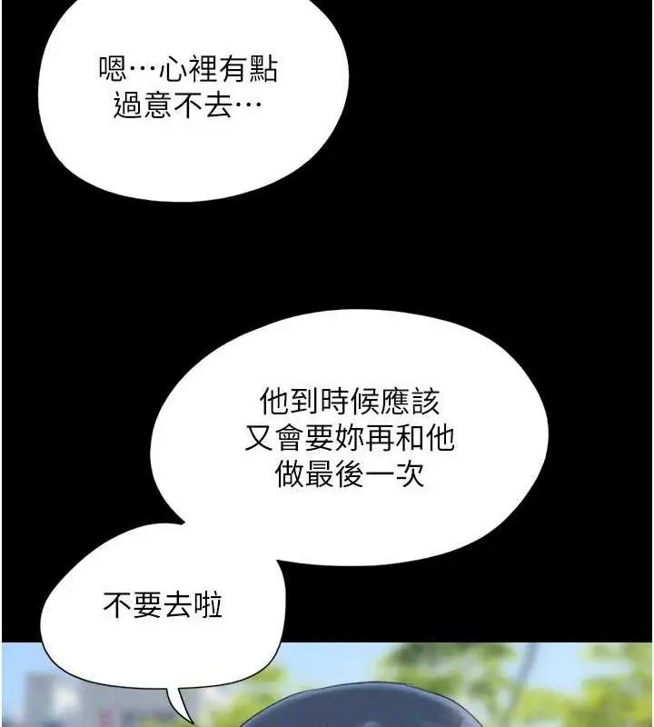 漫画《韶恩》第66话第120张图
