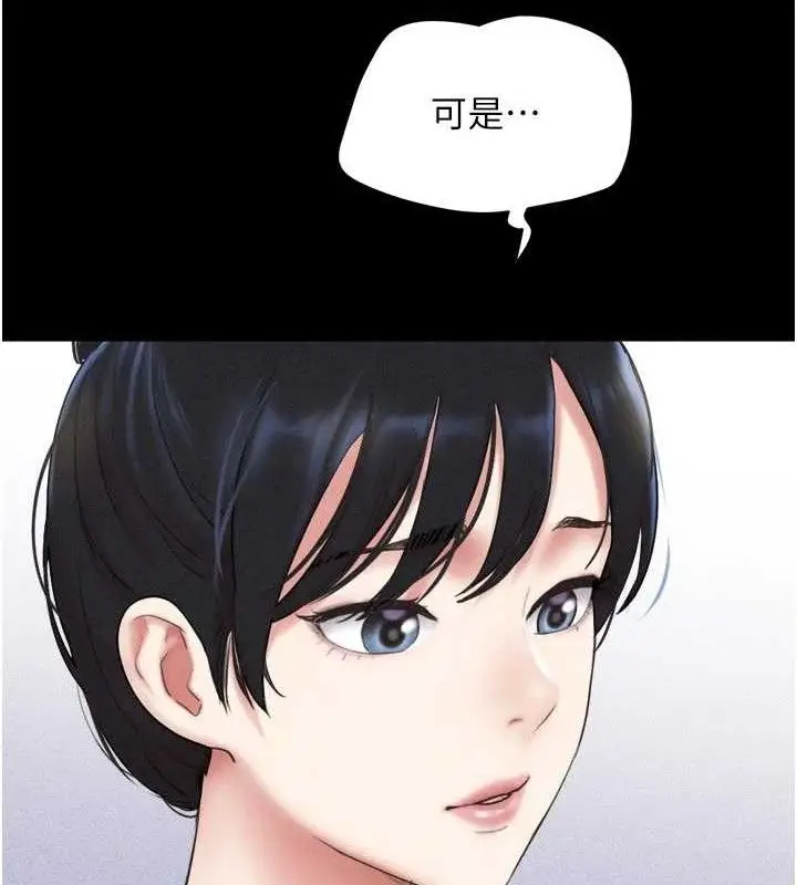 漫画《韶恩》第66话第122张图