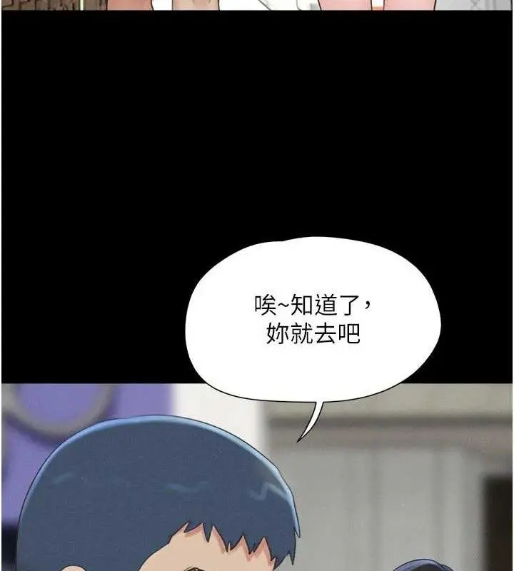漫画《韶恩》第66话第125张图