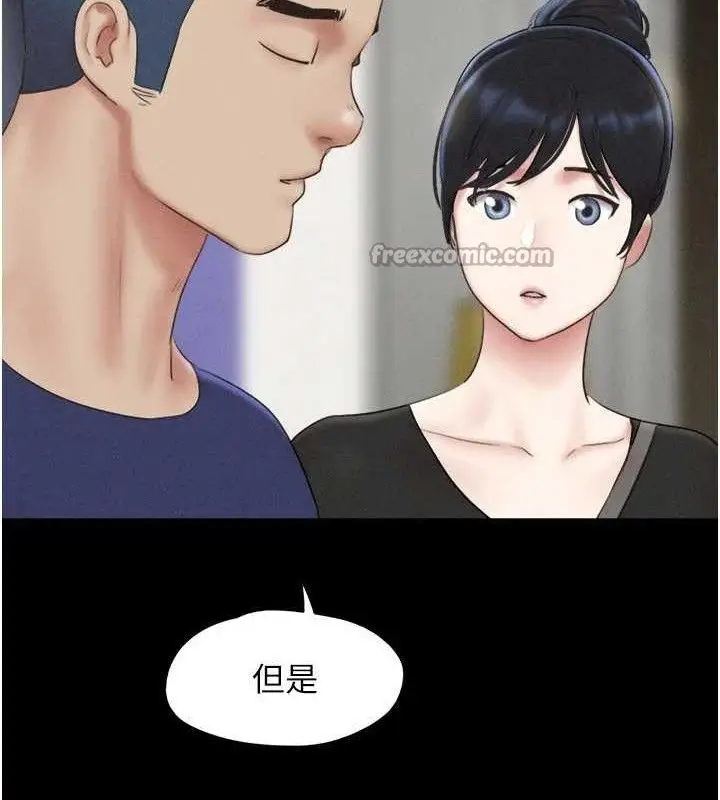 漫画《韶恩》第66话第126张图
