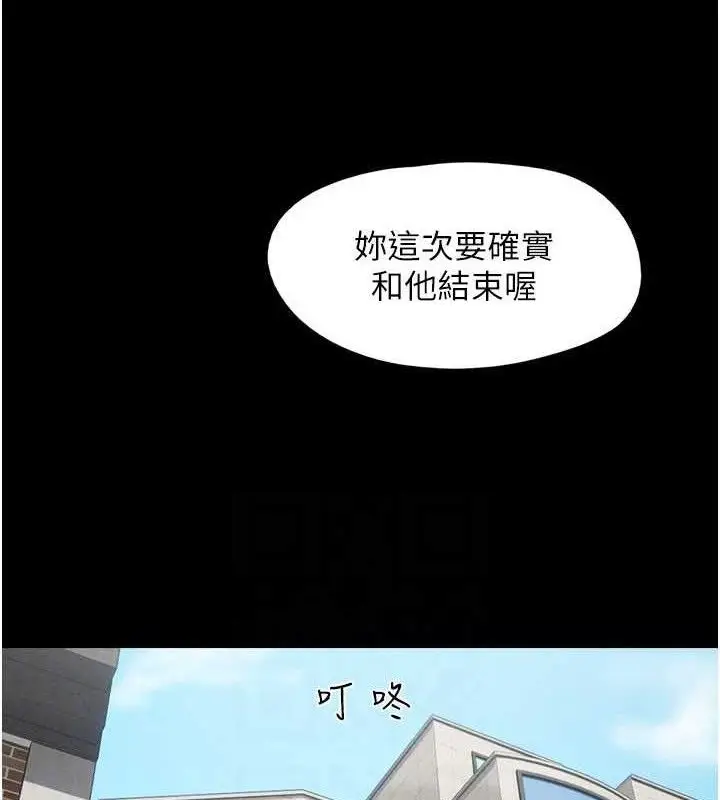 漫画《韶恩》第66话第127张图