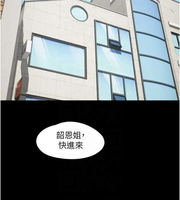 漫画《韶恩》第66话第128张图