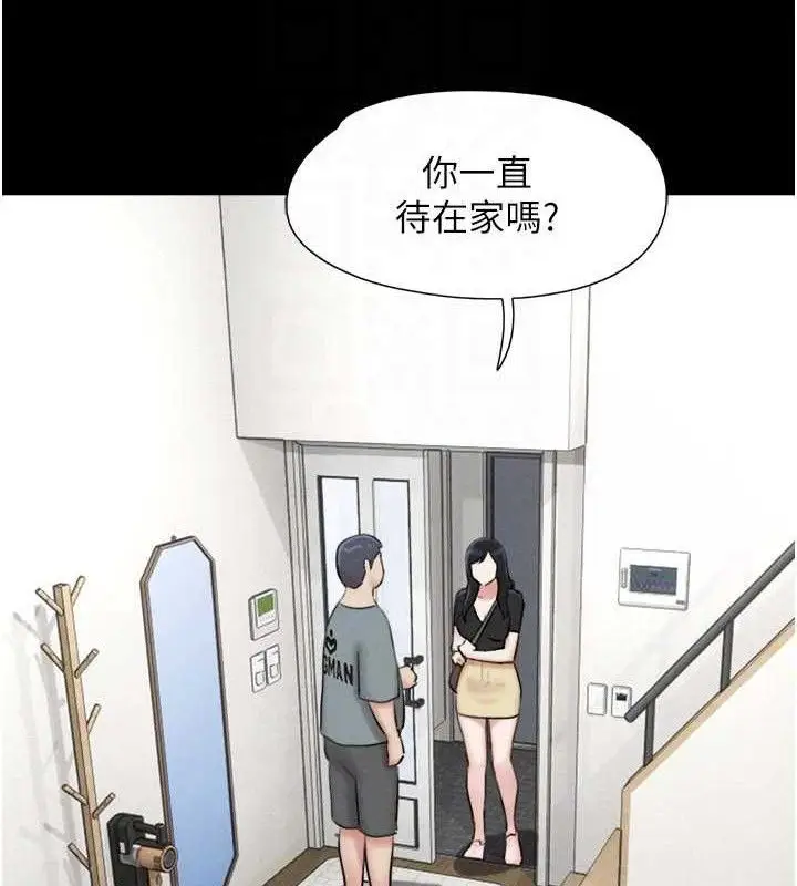 漫画《韶恩》第66话第129张图