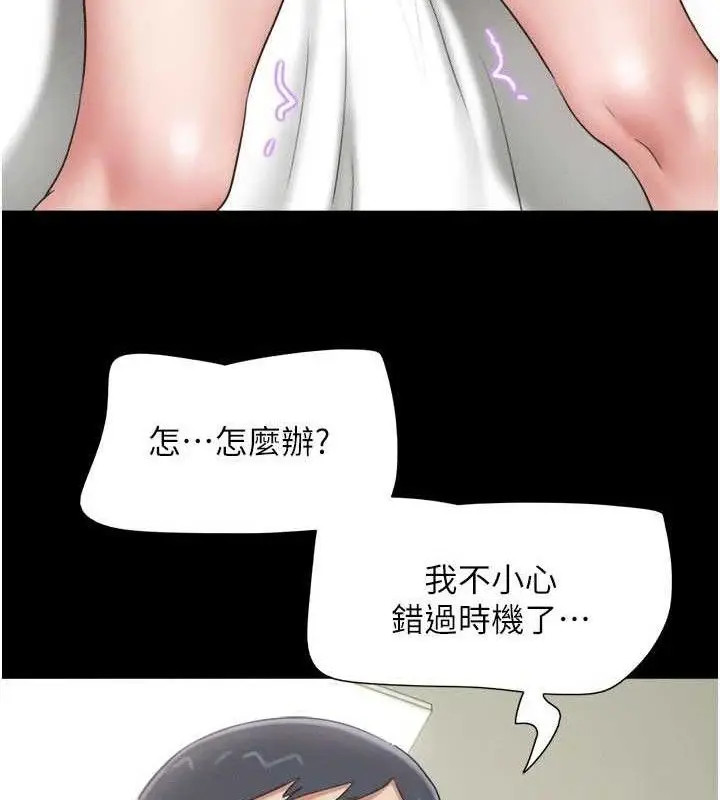 漫画《韶恩》第66话第13张图