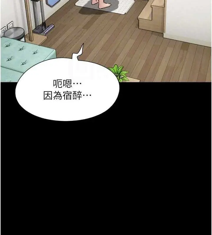 漫画《韶恩》第66话第130张图