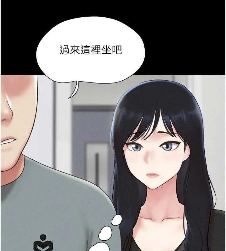 漫画《韶恩》第66话第131张图