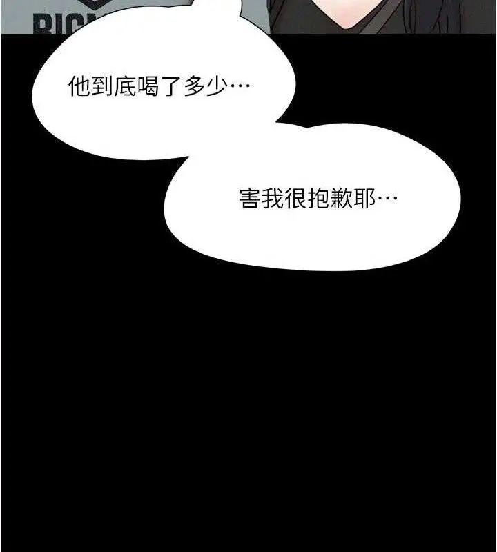 漫画《韶恩》第66话第132张图