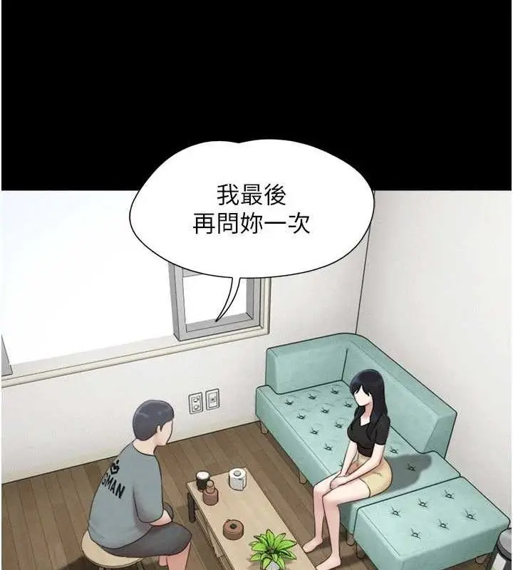 漫画《韶恩》第66话第133张图