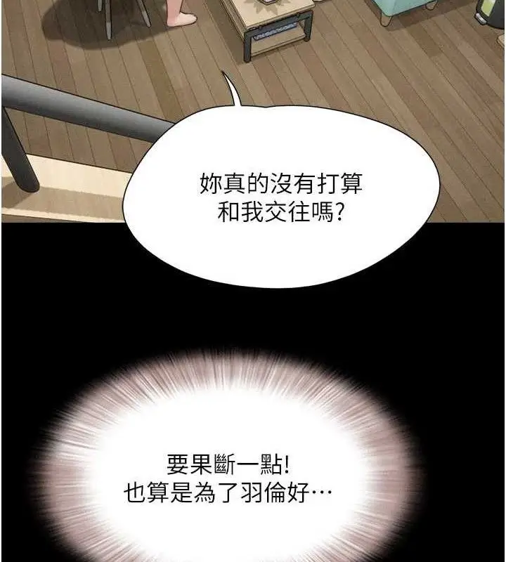 漫画《韶恩》第66话第134张图