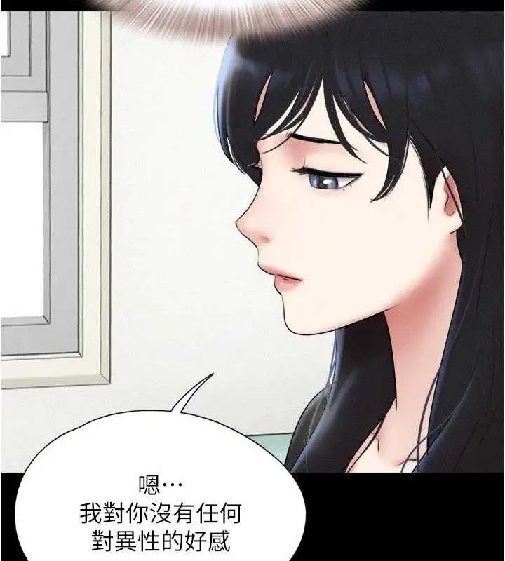 漫画《韶恩》第66话第135张图