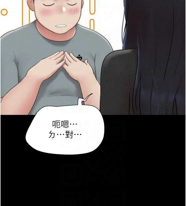 漫画《韶恩》第66话第137张图