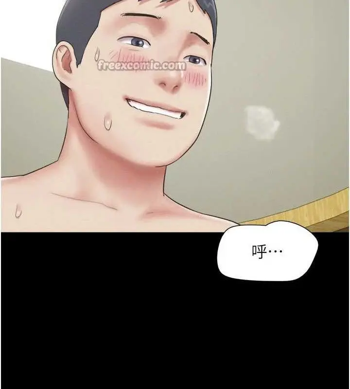 漫画《韶恩》第66话第14张图