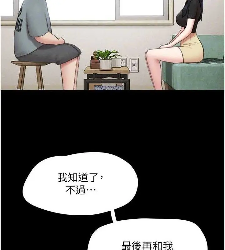 漫画《韶恩》第66话第141张图