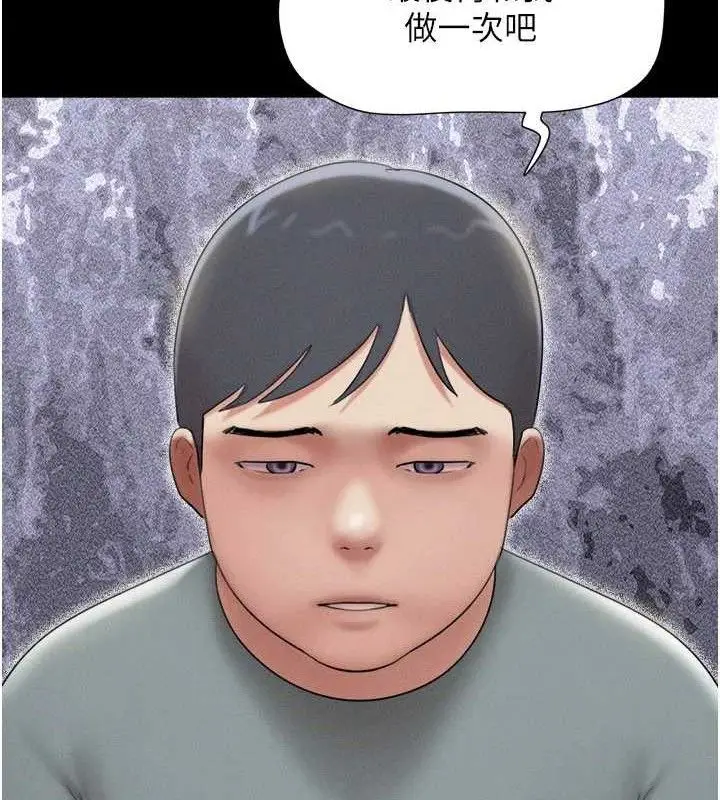 漫画《韶恩》第66话第142张图