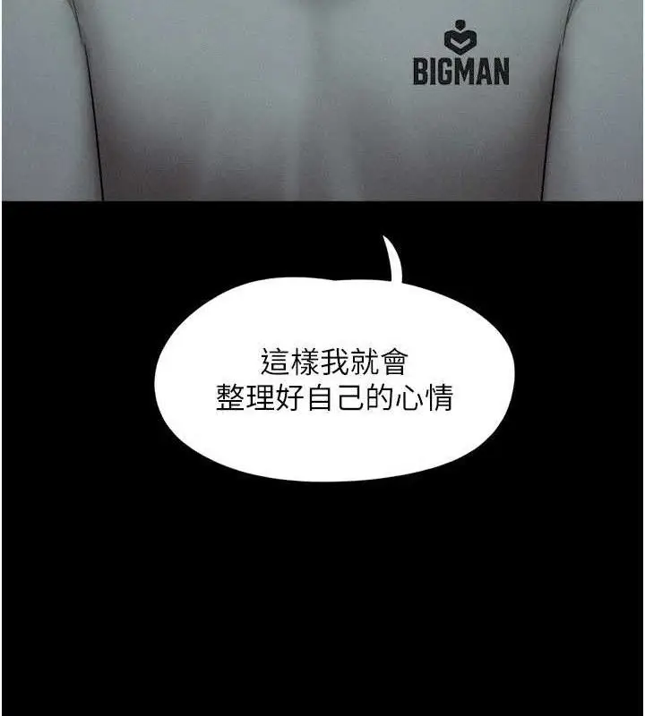 漫画《韶恩》第66话第143张图