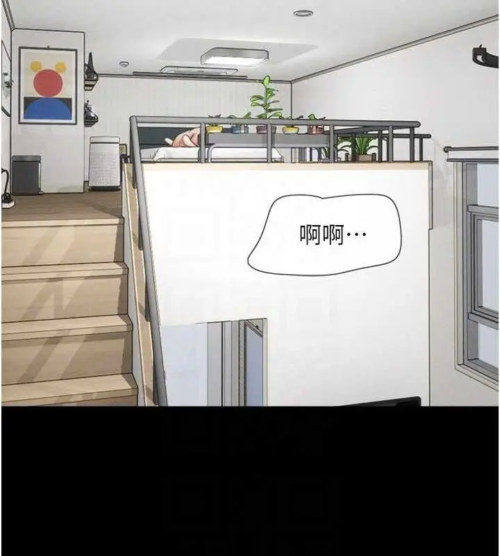 漫画《韶恩》第66话第146张图