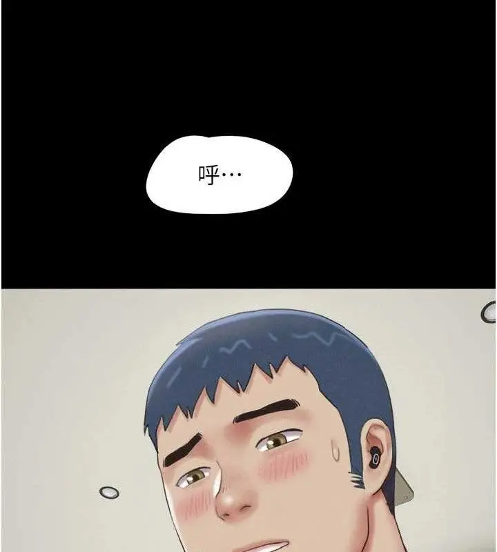 漫画《韶恩》第66话第15张图