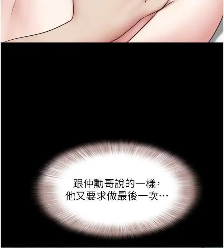 漫画《韶恩》第66话第150张图