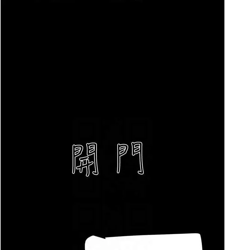 漫画《韶恩》第66话第156张图