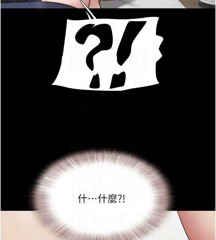 漫画《韶恩》第66话第158张图