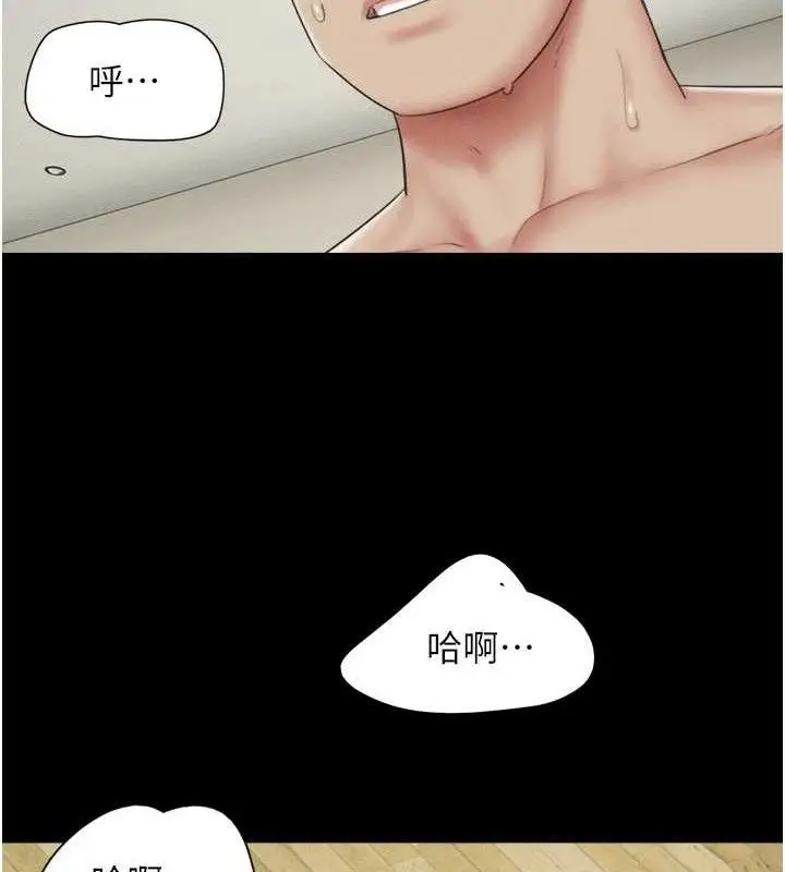 漫画《韶恩》第66话第16张图