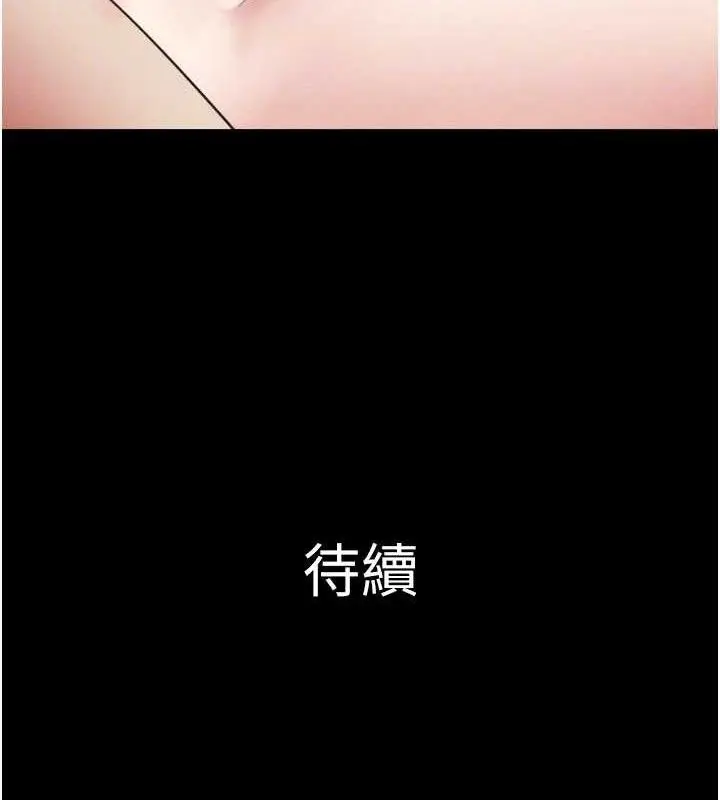 漫画《韶恩》第66话第160张图