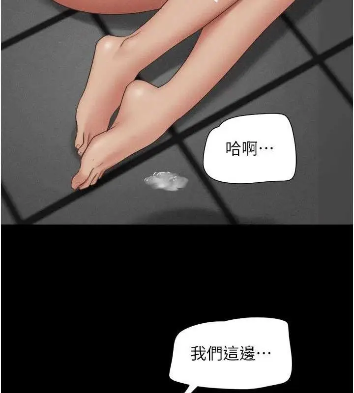 漫画《韶恩》第66话第18张图
