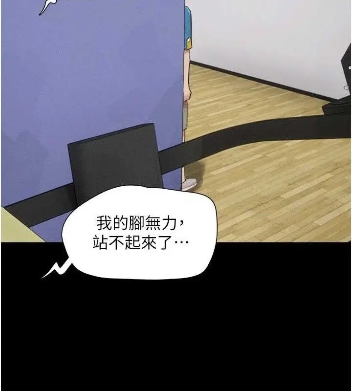漫画《韶恩》第66话第21张图