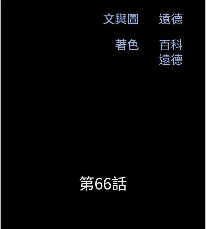 漫画《韶恩》第66话第27张图