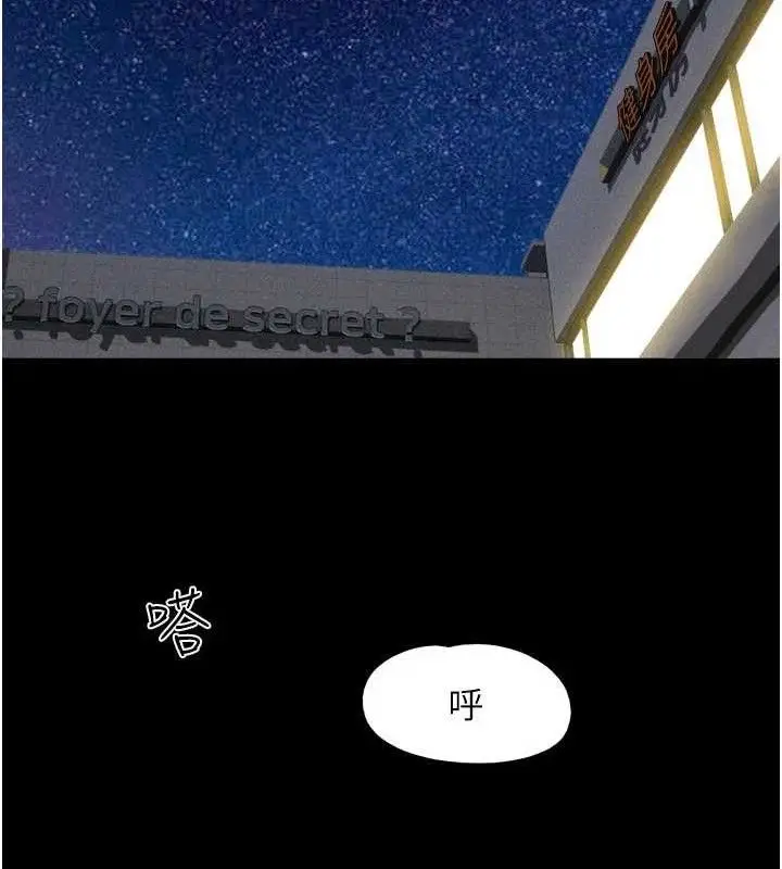 漫画《韶恩》第66话第29张图