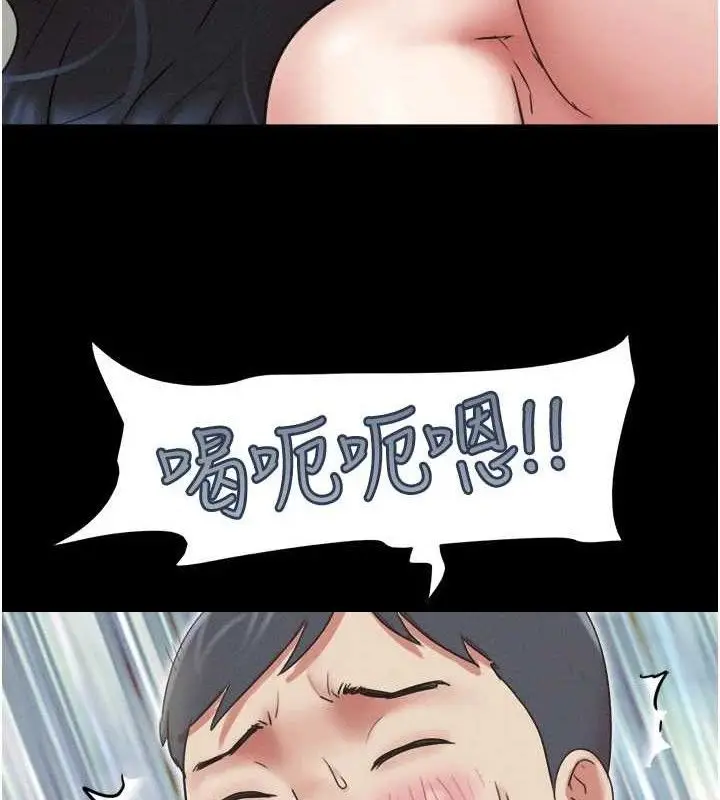 漫画《韶恩》第66话第3张图
