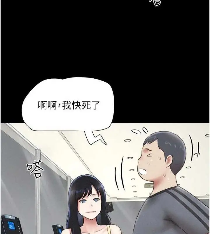 漫画《韶恩》第66话第31张图