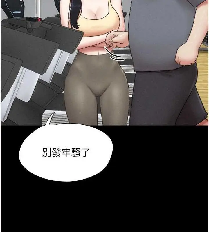 漫画《韶恩》第66话第32张图
