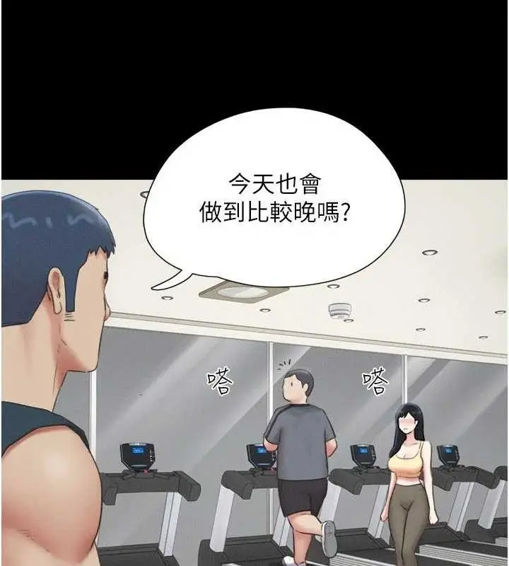 漫画《韶恩》第66话第33张图