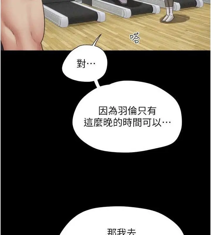 漫画《韶恩》第66话第34张图