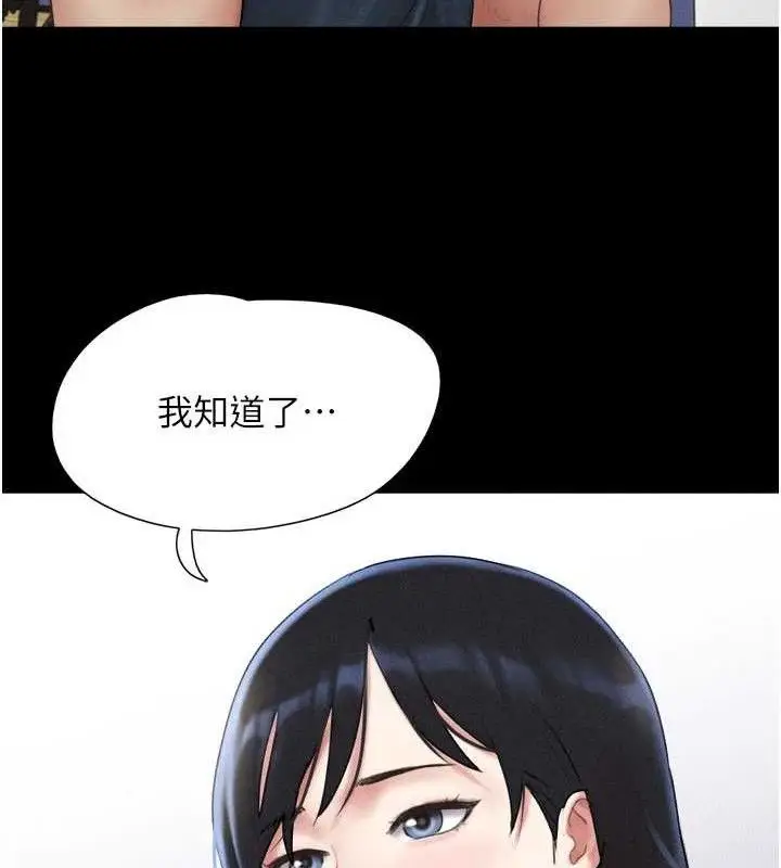 漫画《韶恩》第66话第36张图