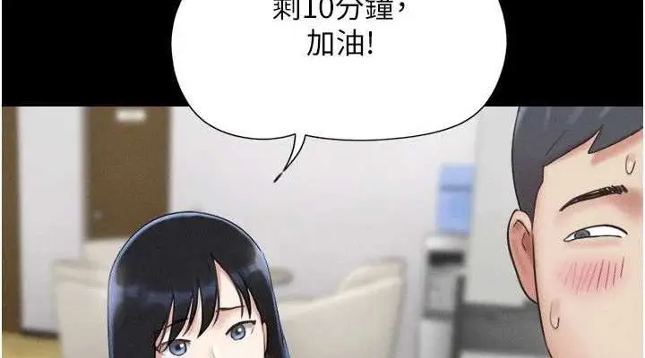 漫画《韶恩》第66话第38张图