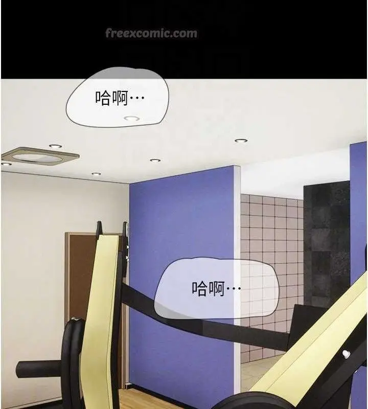 漫画《韶恩》第66话第42张图