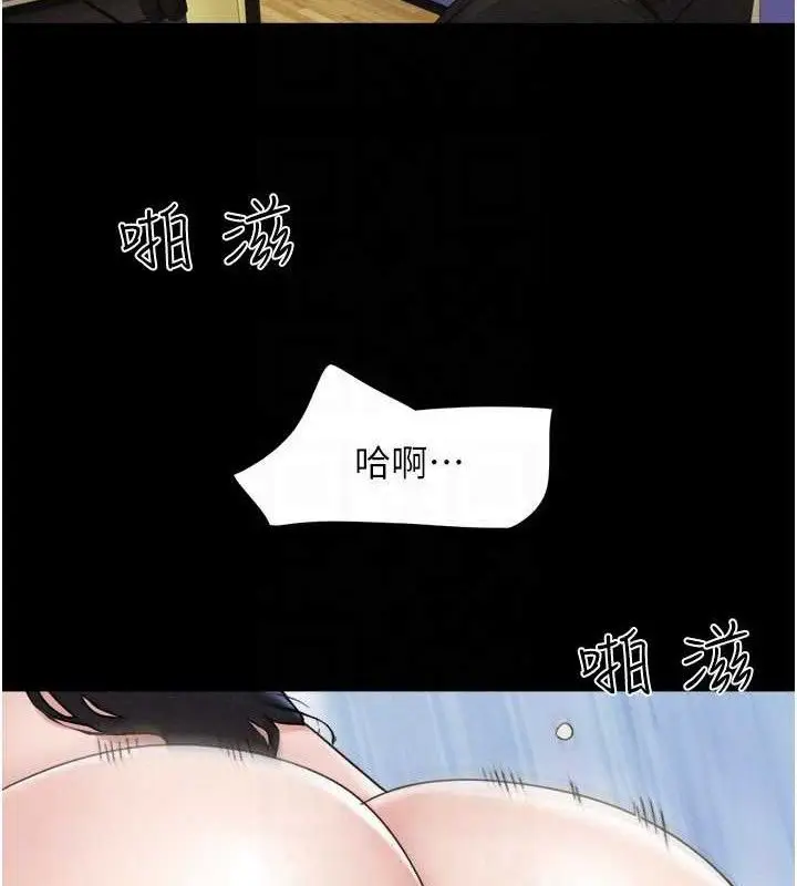 漫画《韶恩》第66话第43张图