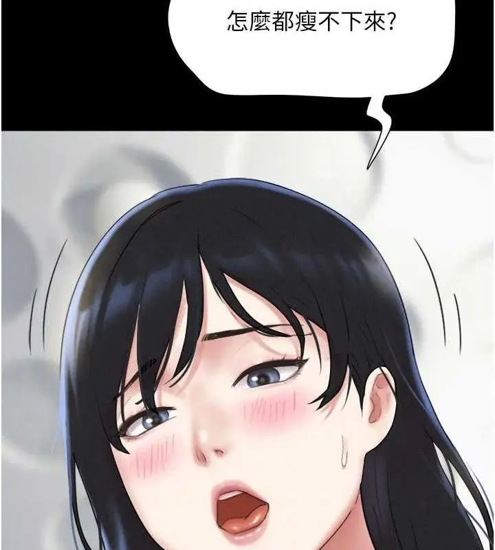 漫画《韶恩》第66话第47张图