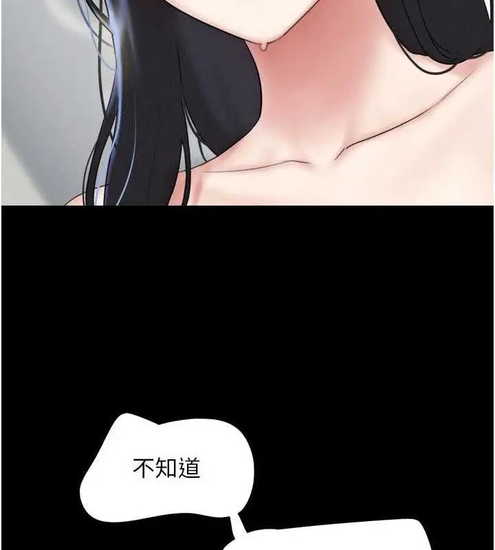 漫画《韶恩》第66话第48张图
