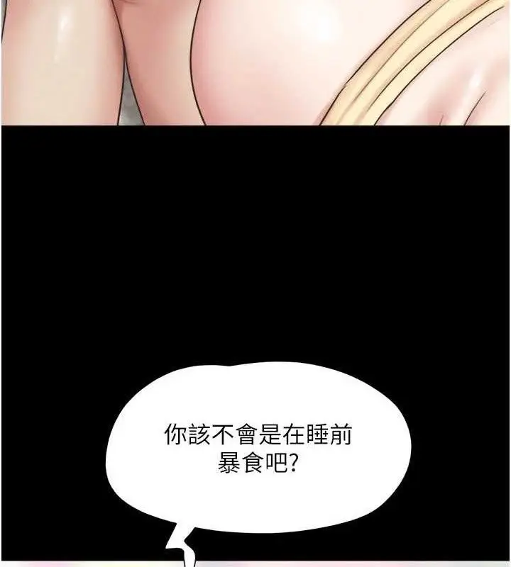 漫画《韶恩》第66话第50张图